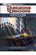 ダンジョンズ＆ドラゴンズ４版　冒険者の宝物庫Ⅱ Amazon.co.jp: 次元界の書 第4版 (ダンジョンズ&ドラゴンズ第4版