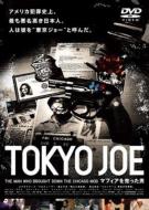 Tokyo Joe The Man Who Brought Down The Chicago Mob