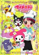 Onegai My Melody Kirara Melody 11