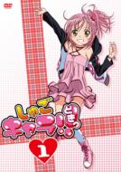 Shugo Chara!! Doki 1