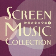 Screen Music Collection (Ge) | HMV&BOOKS online : Online Shopping