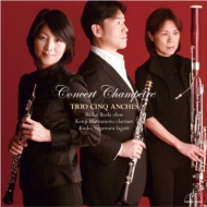 Wind Ensemble Classical/Concert Champetre Trio Cinq Anches