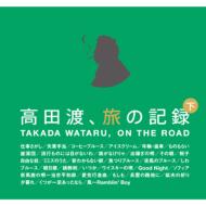 Takada Wataru.On The Road