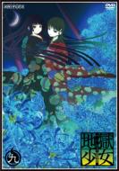 DVD・ブルーレイ｜地獄少女 (ジゴクショウジョ)｜商品一覧