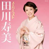 Super Best Tagawa Toshimi