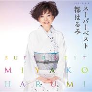 Super Best Miyako Harumi