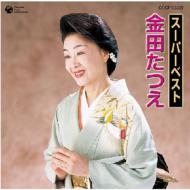 Super Best Kaneda Tatsue