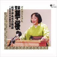 Yamashitasan Chi No Monogatari -Danjo Kyoudou Sankaku Shakai Hen-