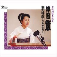 Genji Monogatari-Rokujou No Miyasundokoro-