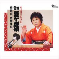 Ujigawa Senjin Arasoi