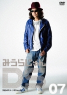 Miura Jun Ds Vol.07 Orera No Mona Lisa Chan 2