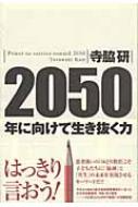 Ƹ/2050ǯ˸ȴ