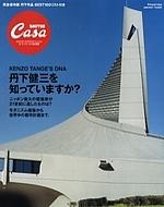 OOmĂ܂? BILINGUAL ISSUE JAPANESE/ MAGAZINE HOUSE MOOK