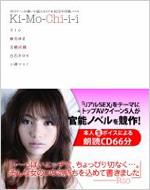 Av�N�C�[���������ēǂ�ŃC�J����cd�t���\�m�x�� Ki-mo-chi-i-i