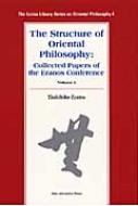 The�@Structure�@of�@Oriental�@Philosophy:Collected�@Papers�@of�@the�@Eranos�@Conference Vol.1 The�@Izutsu�@Library�@Series�@on�@Oriental�@Philosophy