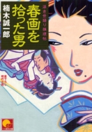 �t����E�����j ��������萄����