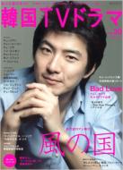 �����ƒm�肽��! �؍�tv�h���} Vol.30 Mook21