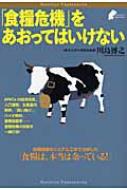 uHƊ@vĂ͂Ȃ Bunshun@Paperbacks