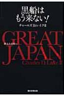 Greatjapan ���D�͂������Ȃ�!