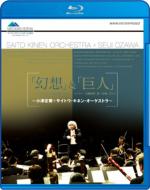 小澤征爾 ブルーレイBOX｜HMV&BOOKS onlineニュース