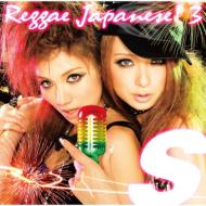 Various/S Reggae Japanese 3