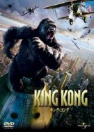 King Kong