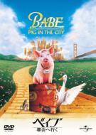 Babe:Pig In The City