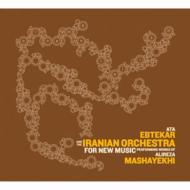 Ata Ebtekar / Iranian Orchestra For New Music/Ornamentalism Performing Works Of Alireza Mashayekhi
