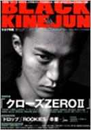 Black Kinejun �L�l�}�{�񑝊�