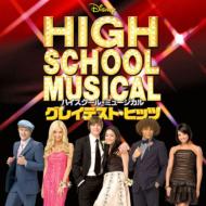 High School Musical Greatest Hits Special Edition