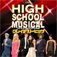 High School Musical Greatest Hits