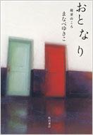 ���ƂȂ� �G��̂���