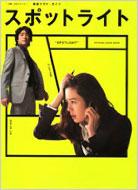 �؍��h���}�E�K�C�h �X�|�b�g���C�g