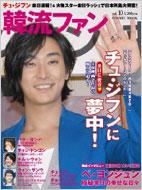 �ؗ��t�@�� Vol.10 Cosmic Mook