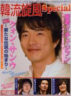 �ؗ����� Special Cosmic Mook