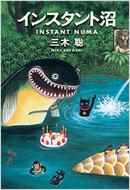 �C���X�^���g��