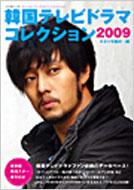 �؍��e���r�K�C�h�R���N�V���� 2009 �L�l�{���b�N