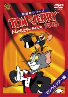 Tom And Jerry Tales