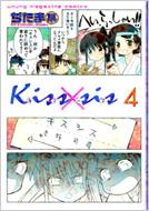 Kiss~sis 4 KCfbNX