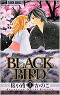 ϩΤ/Black Bird 8 եߥå٥ĥ