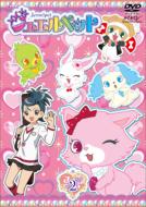 Jewelpet 2