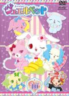 Jewelpet 10