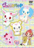 Jewelpet 14