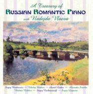 Treasury Of Russian Romantic Piano: Vlaeva