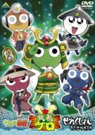 Keroro Gunsou Musha Kero Selection De Gozasourou Ue No Maki