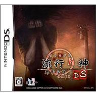 流行り神ds 都市伝説怪異事件 Game Soft Nintendo Ds Hmv Books Online Ntrpc4ij