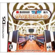 Maruhan Pachinko & Pachi-Slot Hisshou Guide Kanshuu: The Pachinko Hall