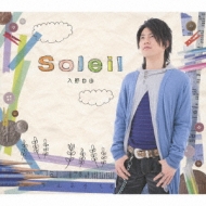 Soleil (+DVD)yؔՁz
