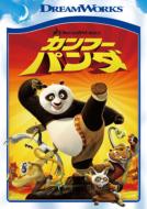Kung Fu Panda Special Edition