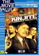 Kinjite: Forbidden Subjects